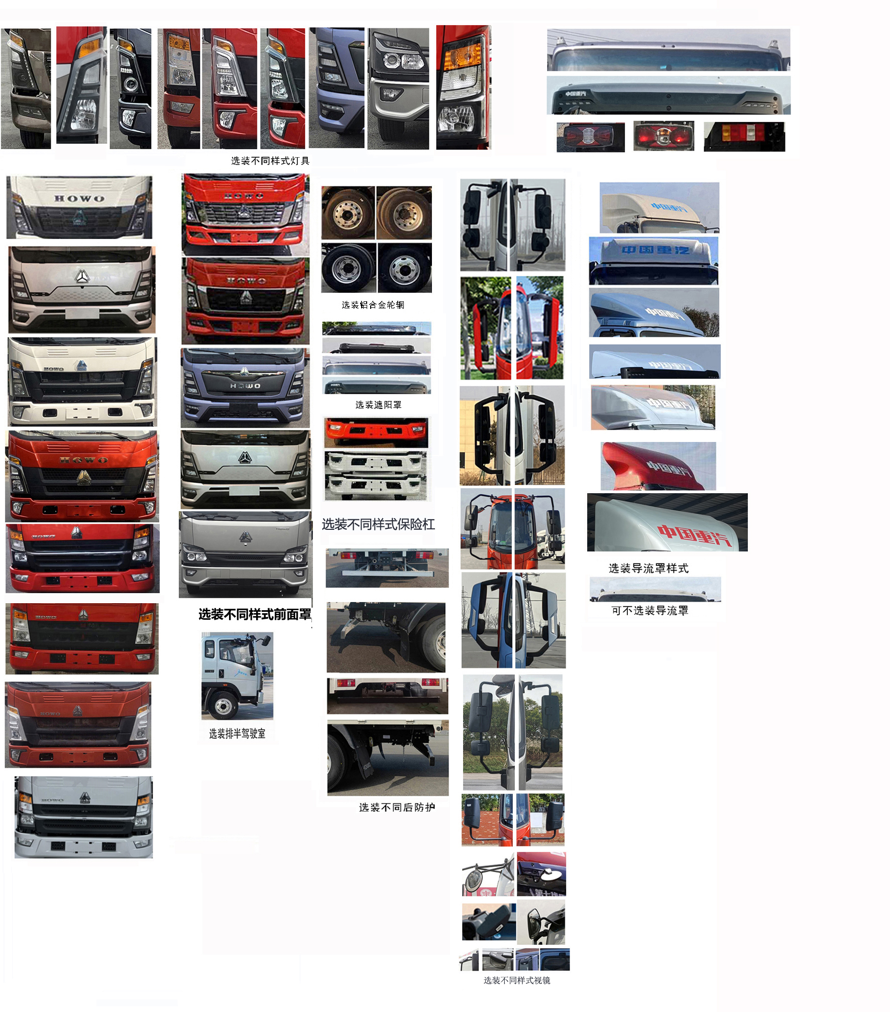 豪沃牌ZZ5047XXYG3314F145廂式貨車公告圖片