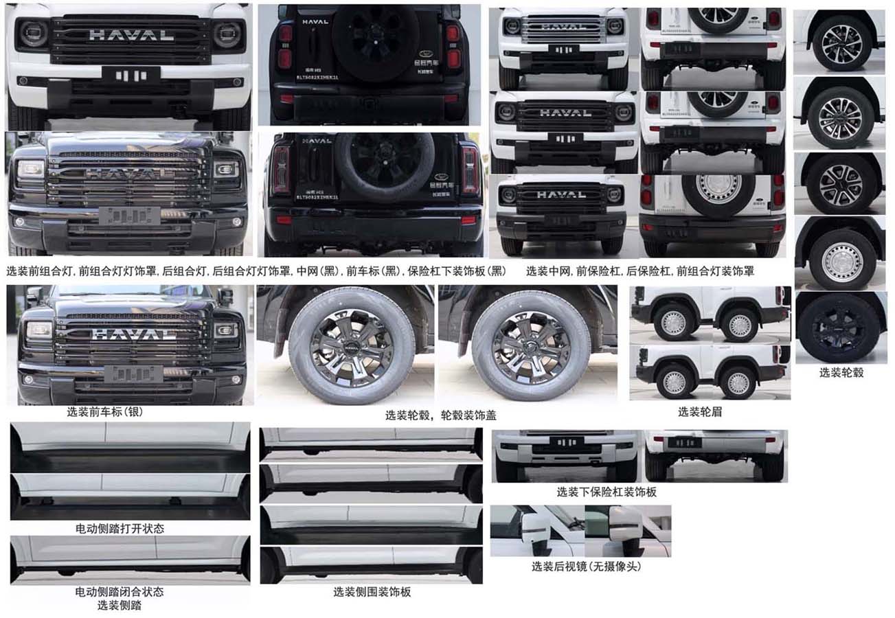 圣路牌SLT5032XZHEK1L指揮車公告圖片