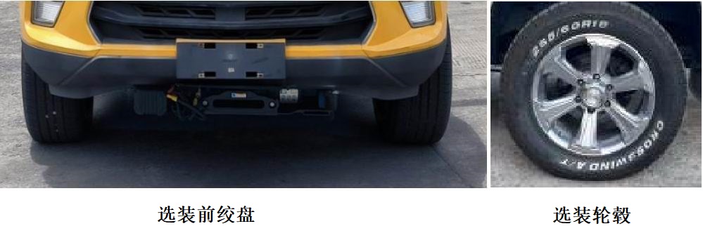 北鈴牌BBL5030XXH救險車公告圖片