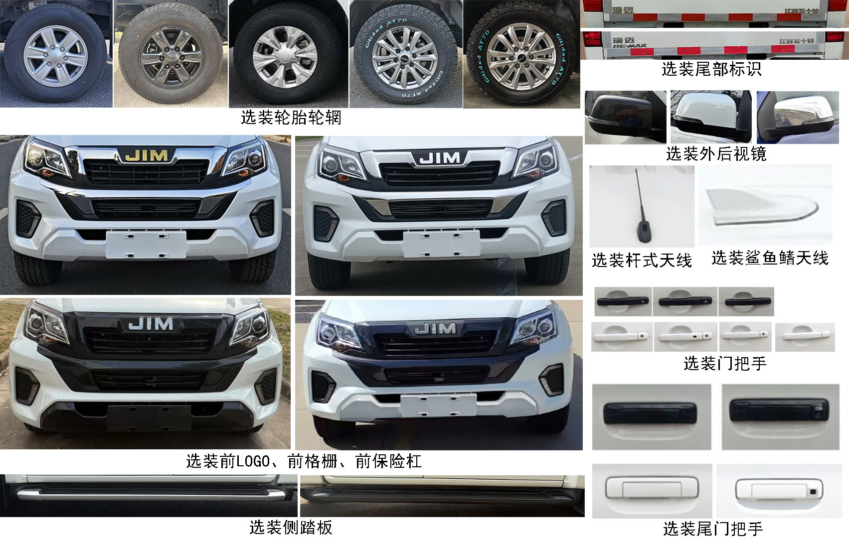 江西五十鈴牌JXW5033XGCCSGC工程車公告圖片