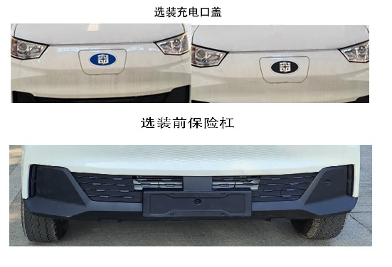 重特牌QYZ5030XLCLCBEV純電動冷藏車公告圖片