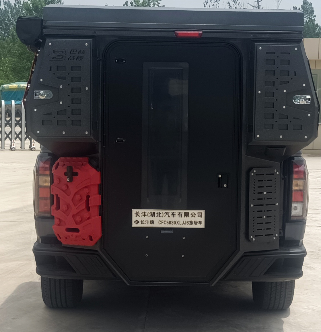 長灃牌CFC5030XLJJ6旅居車公告圖片