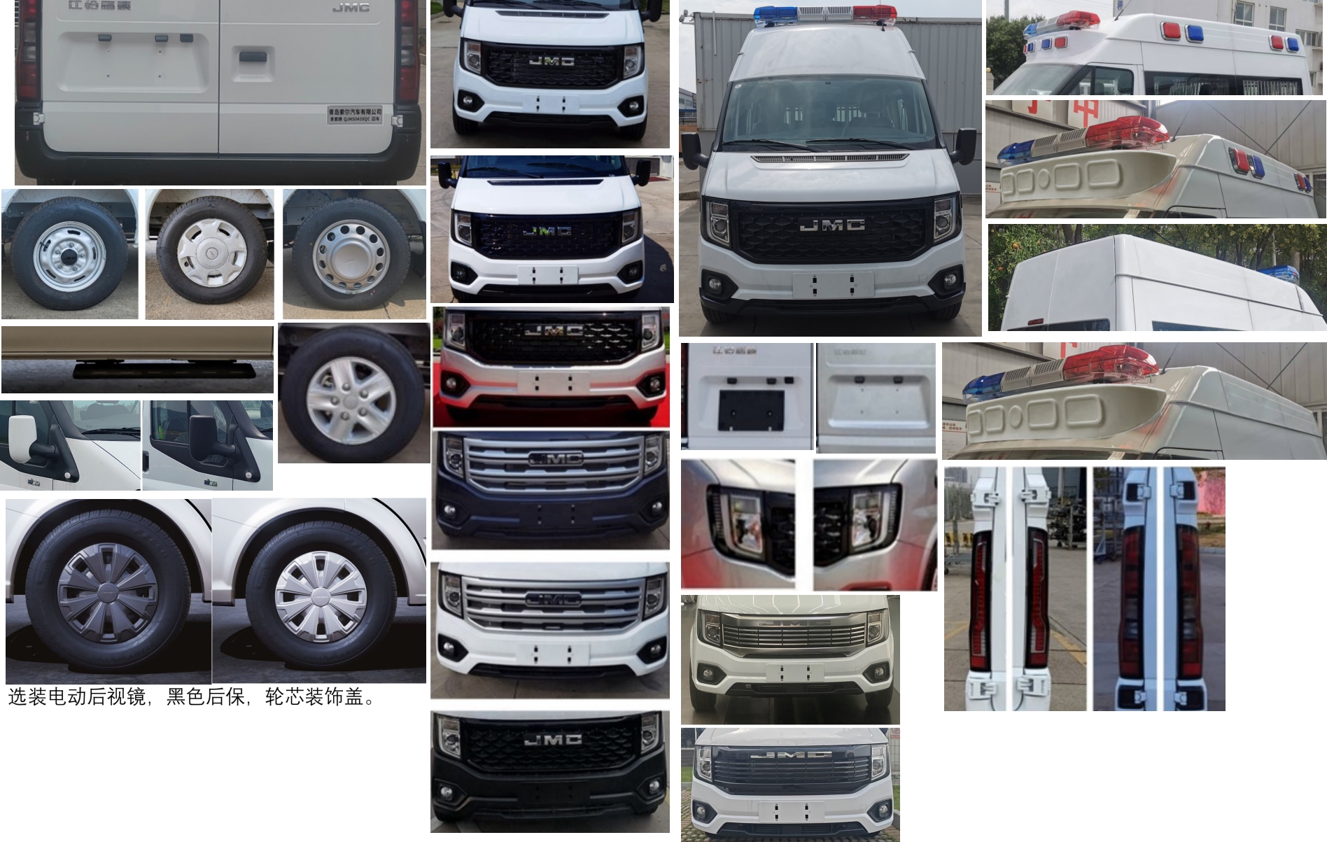 青索牌QJM5043XQC囚車公告圖片