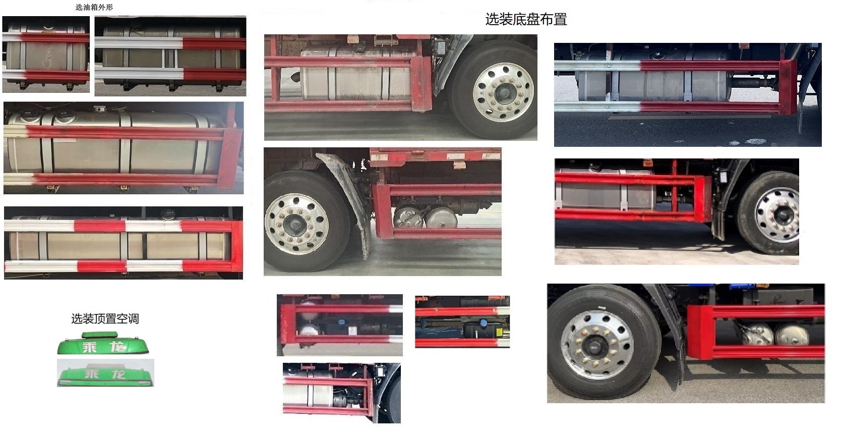 乘龍牌LZ5188XYZH5AC101郵政車公告圖片