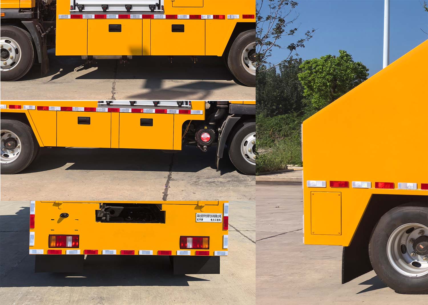 虹宇牌HYS5040XGCZ6電力工程車公告圖片