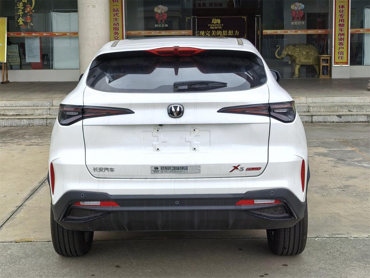 帕菲特牌PFT5020XGJ6A工具車(chē)公告圖片