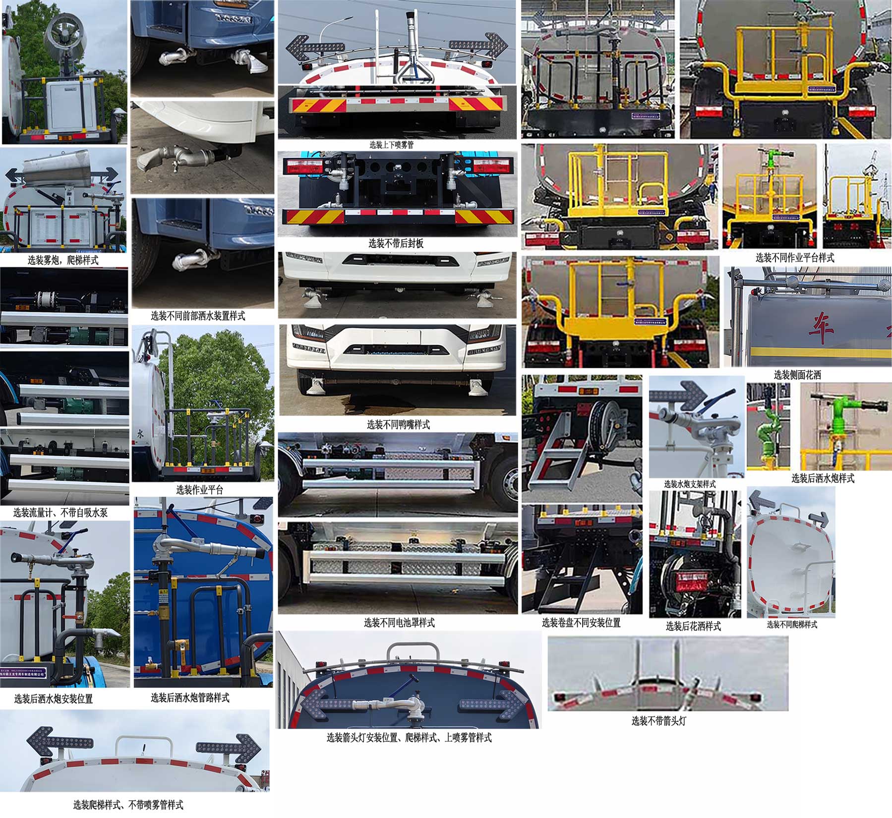 集傲牌TSH5181GQXBEV純電動清洗車公告圖片