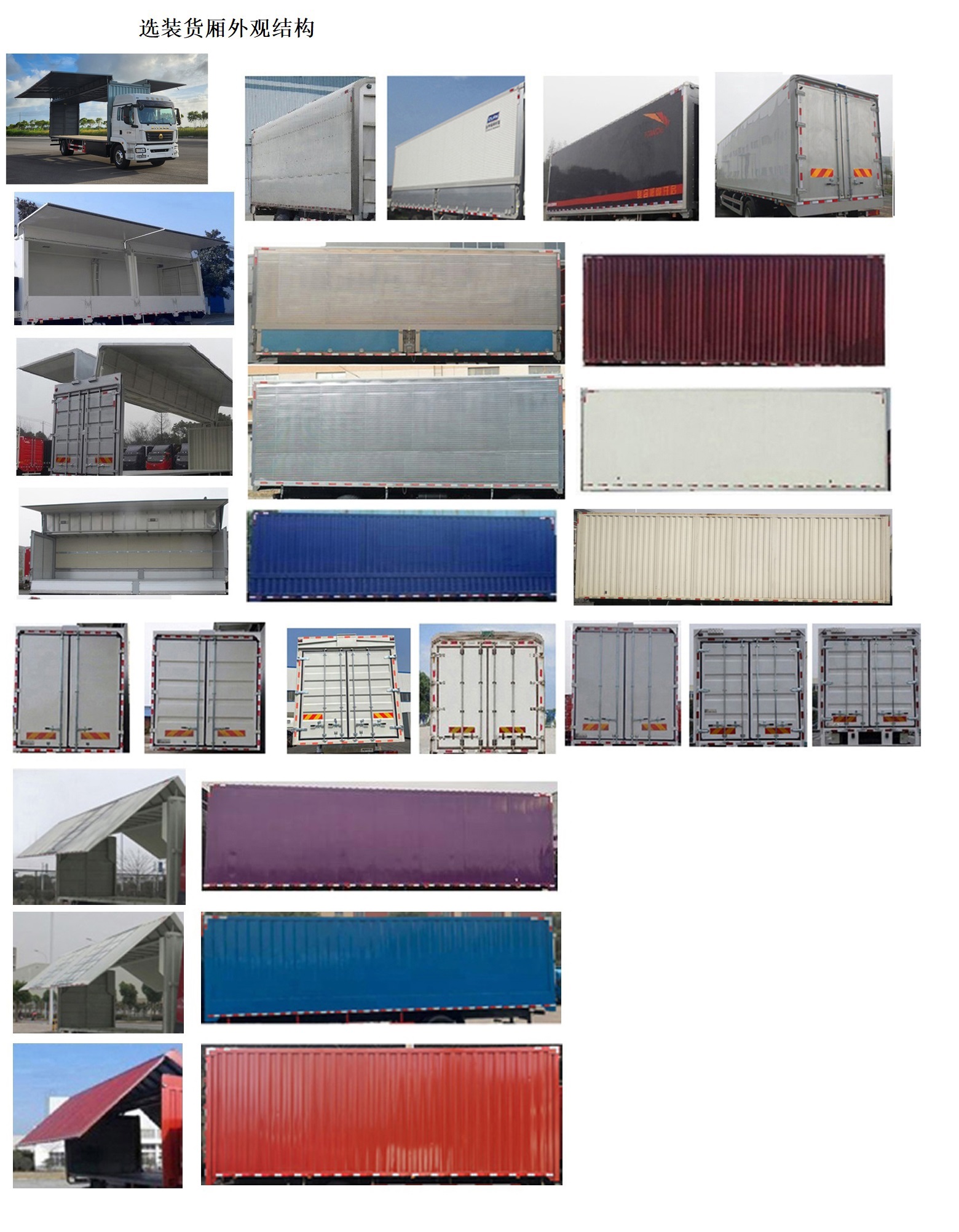 汕德卡牌ZZ5186XYKN711GZ1BEV4E純電動翼開啟廂式貨車公告圖片