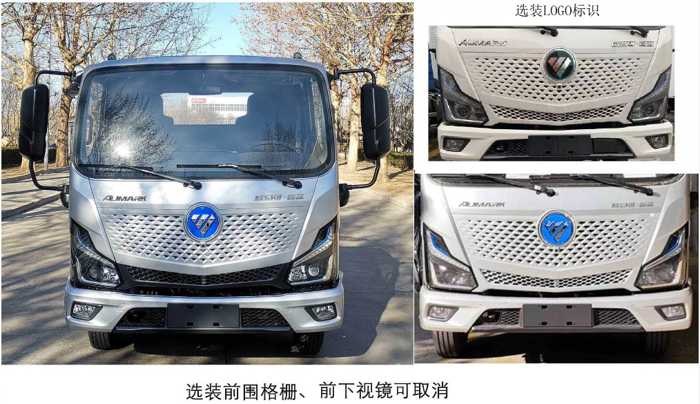 福日東升牌AFF5072TQZBEV-B4純電動清障車公告圖片