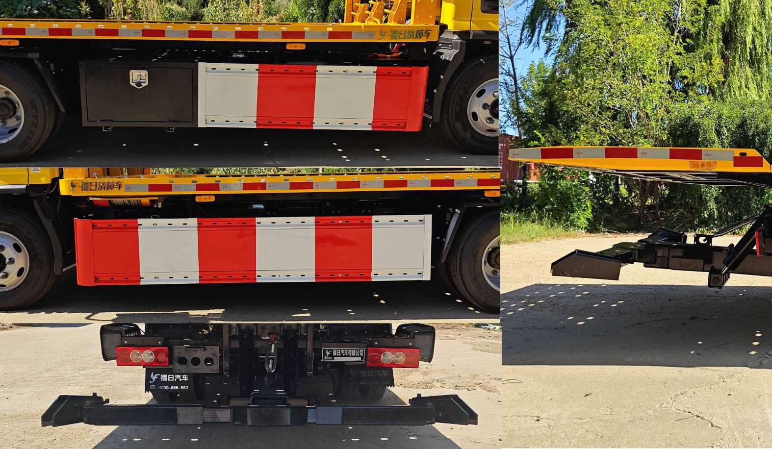 福日東升牌AFF5072TQZBEV-B4純電動清障車公告圖片