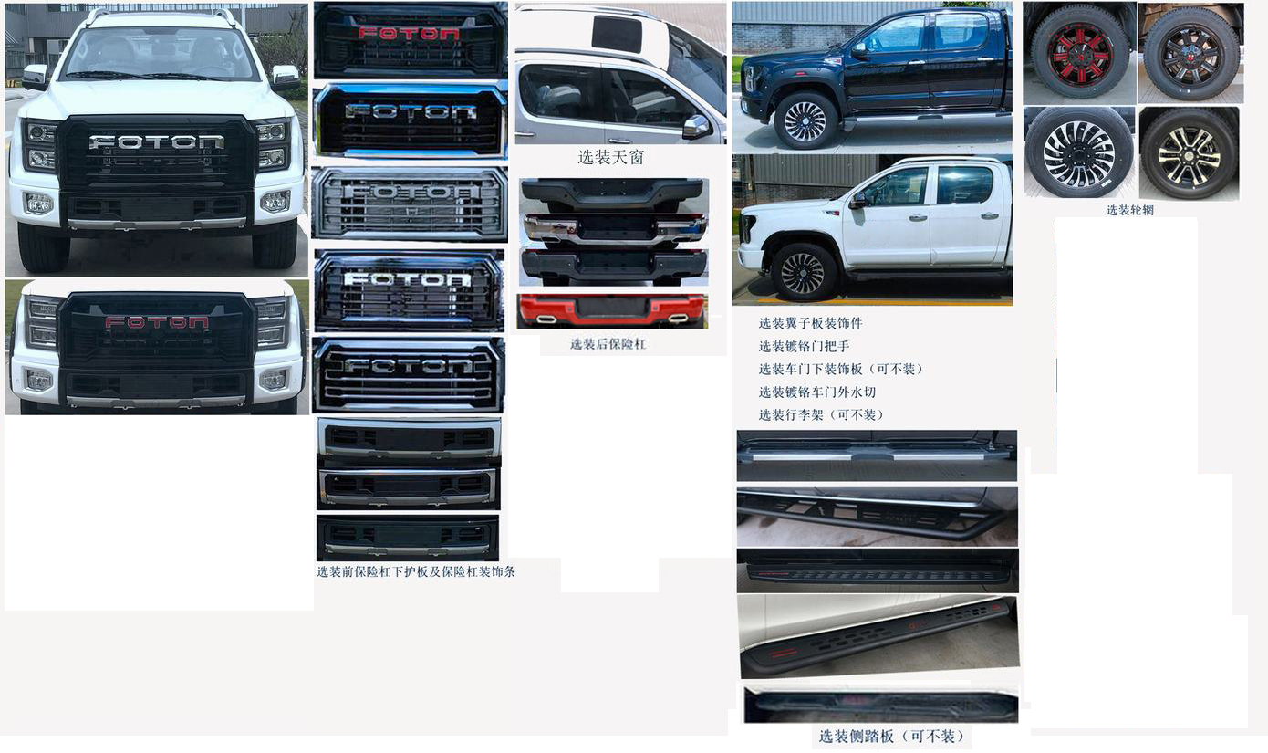 福龍馬牌FLM5030TPSFP6大流量排水搶險(xiǎn)車公告圖片