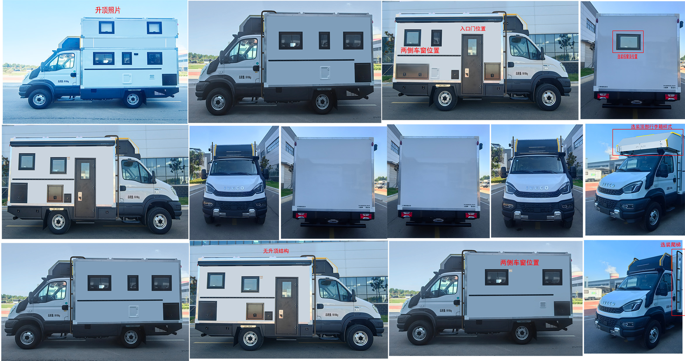 大馳牌DCQ5063XLJNJ6旅居車公告圖片