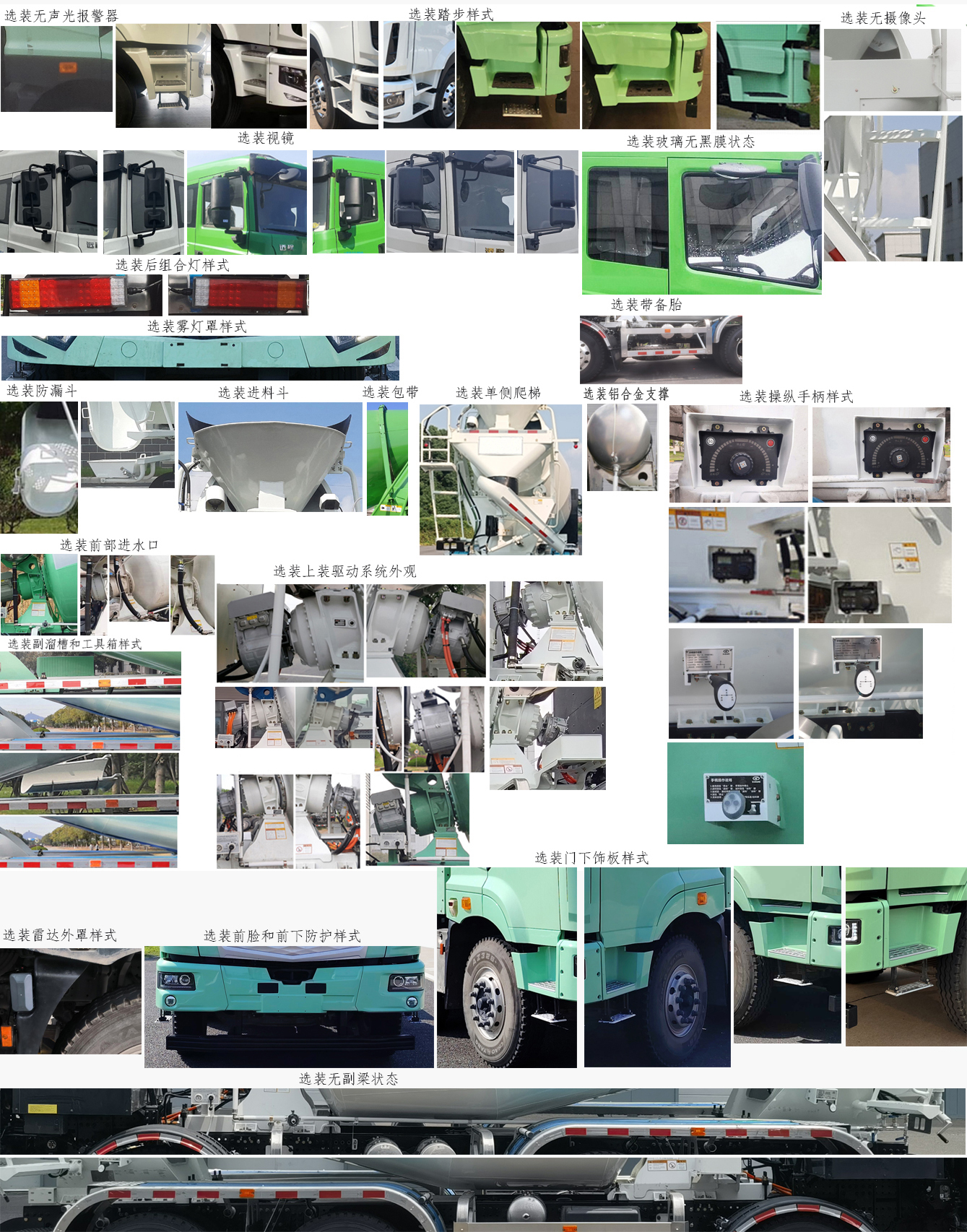 遠(yuǎn)程牌DNC5327GJBBEVGS1純電動(dòng)混凝土攪拌運(yùn)輸車公告圖片