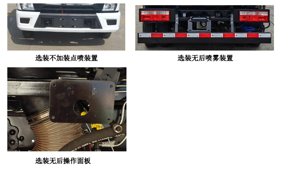 東風(fēng)牌DFA5040TXSTBEV純電動(dòng)洗掃車(chē)公告圖片