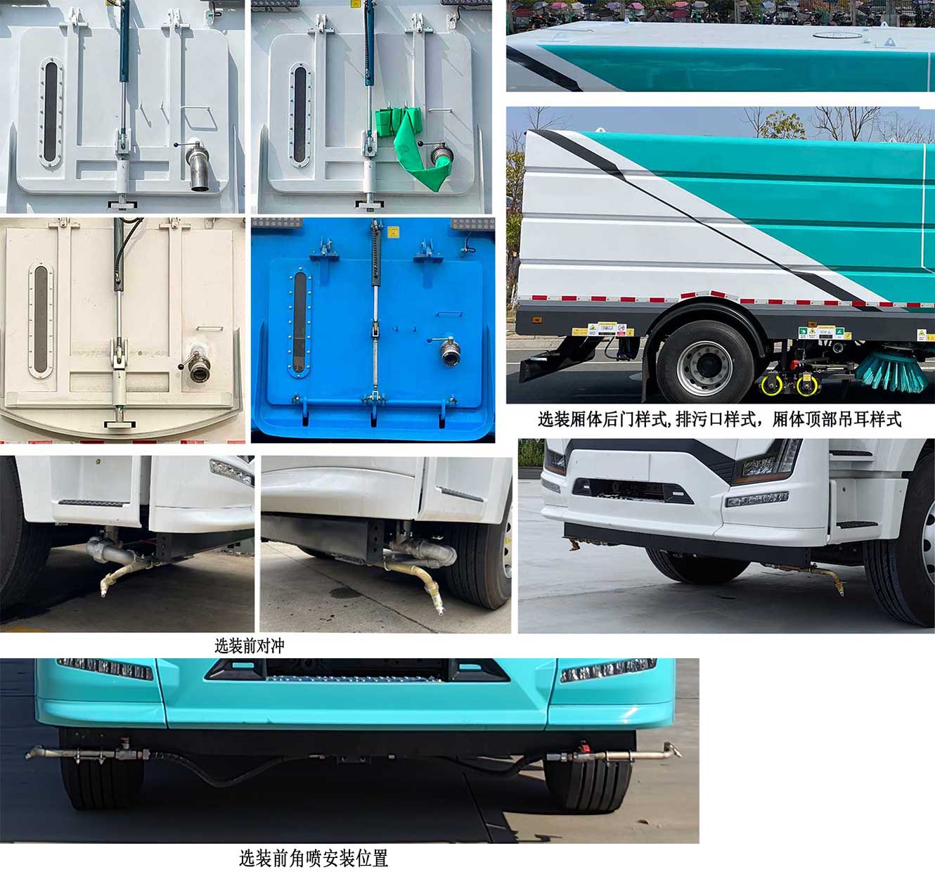 集傲牌TSH5181TXSBEV純電動(dòng)洗掃車公告圖片