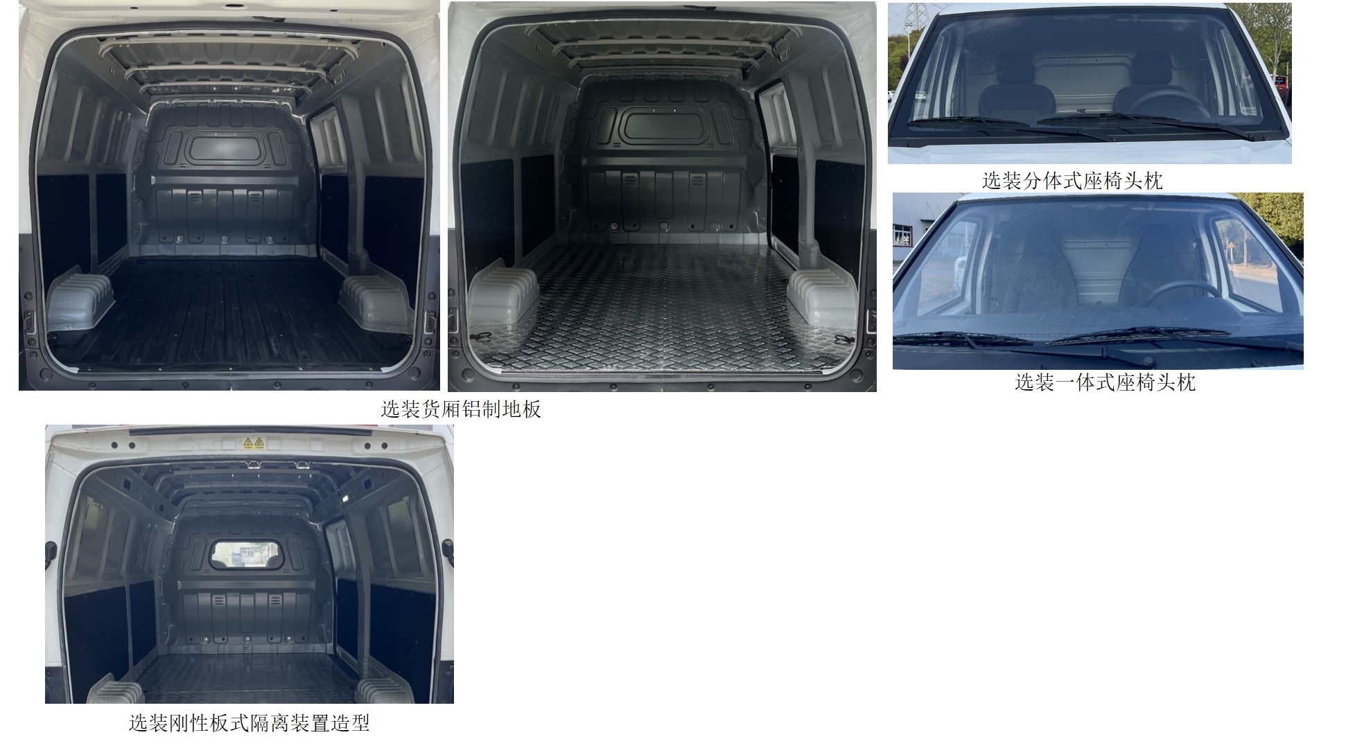 開(kāi)瑞牌SQR5030XXYBEVH364純電動(dòng)廂式貨車(chē)公告圖片