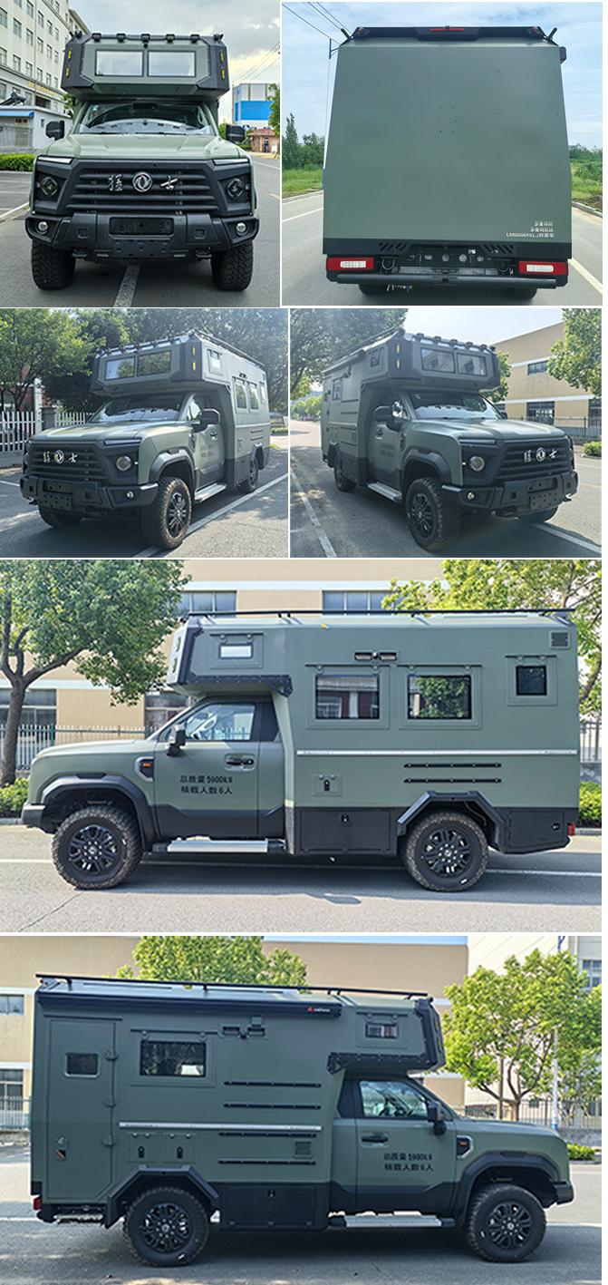 羅曼特斯牌LMS5068XLJ旅居車公告圖片