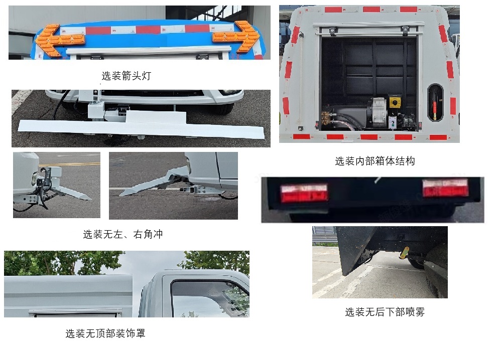 東風(fēng)牌DFA5040TYHTBEV純電動路面養(yǎng)護車公告圖片