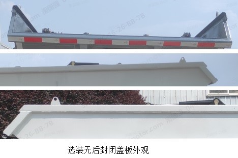 東風(fēng)牌DFA5070ZZZTBEV純電動自裝卸式垃圾車公告圖片