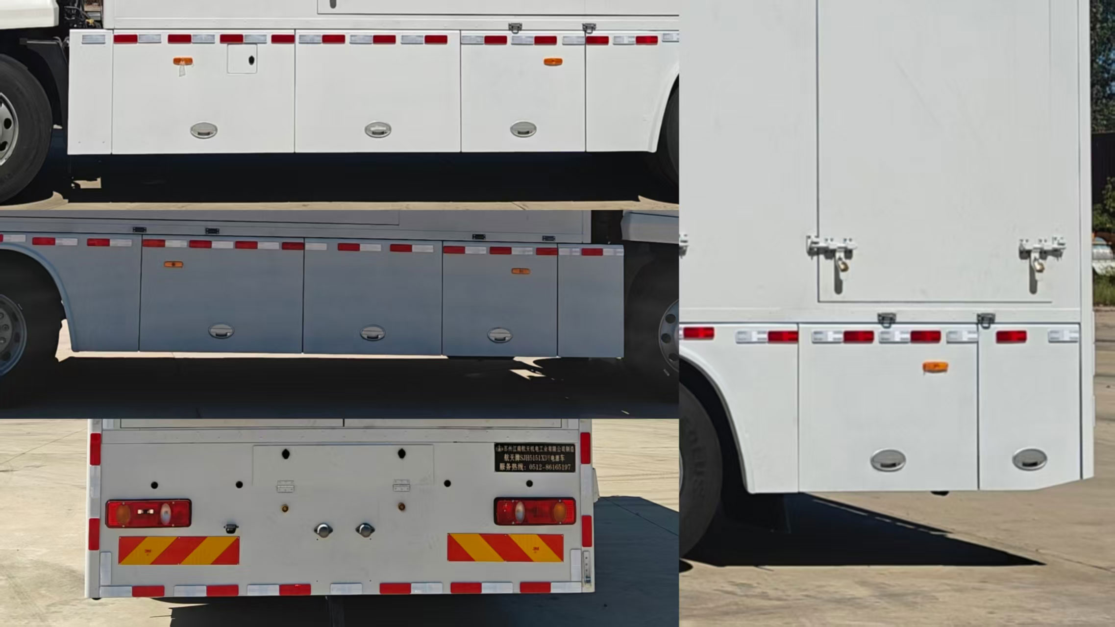 航天牌SJH5151XDY電源車公告圖片