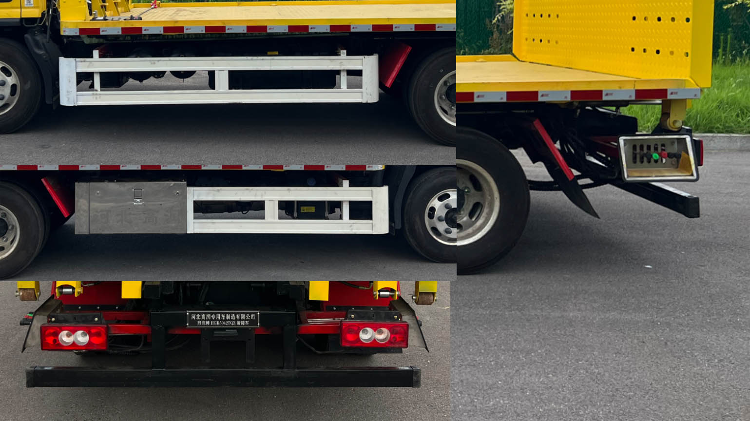 邢潤牌HGR5042TQZ清障車公告圖片