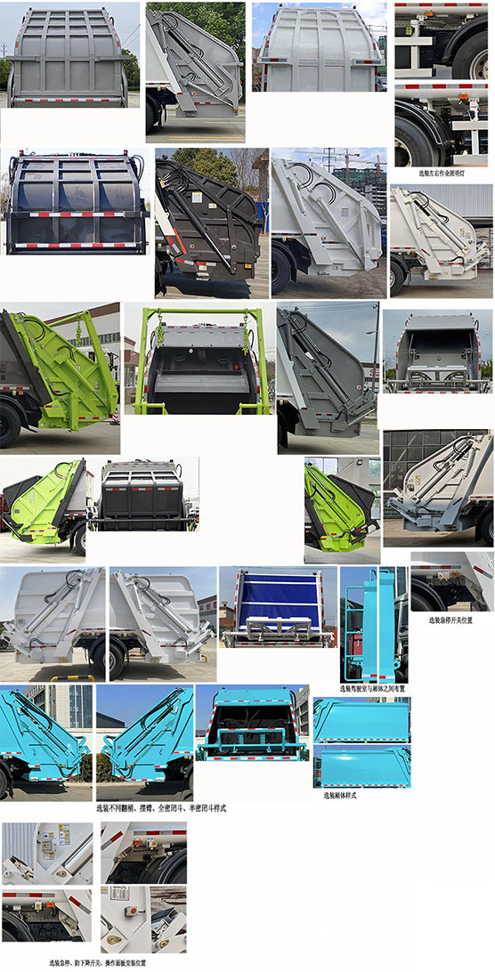 中國中車牌TEG5181ZYSAZCBEV1純電動壓縮式垃圾車公告圖片