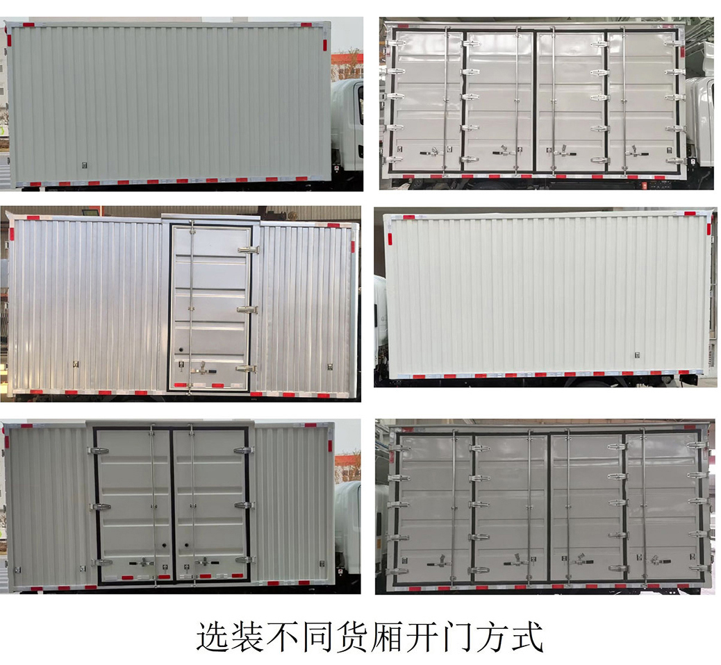 宇通牌ZKH5045XXYBEV253C純電動(dòng)廂式貨車(chē)公告圖片