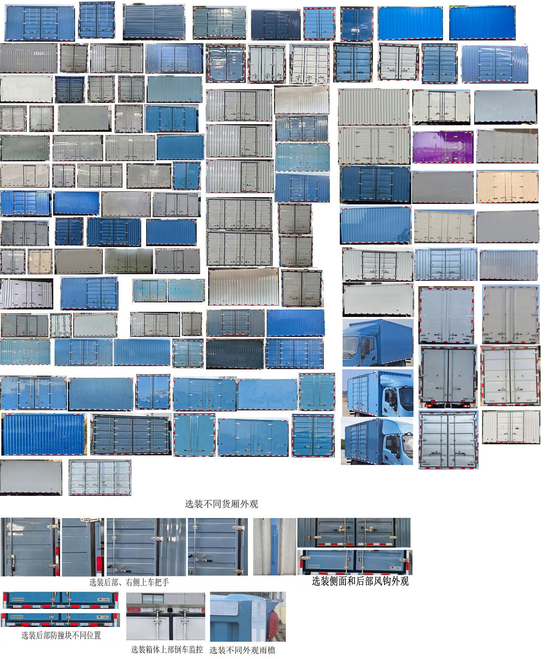 宇通牌ZKH5045XXYBEV253C純電動(dòng)廂式貨車(chē)公告圖片