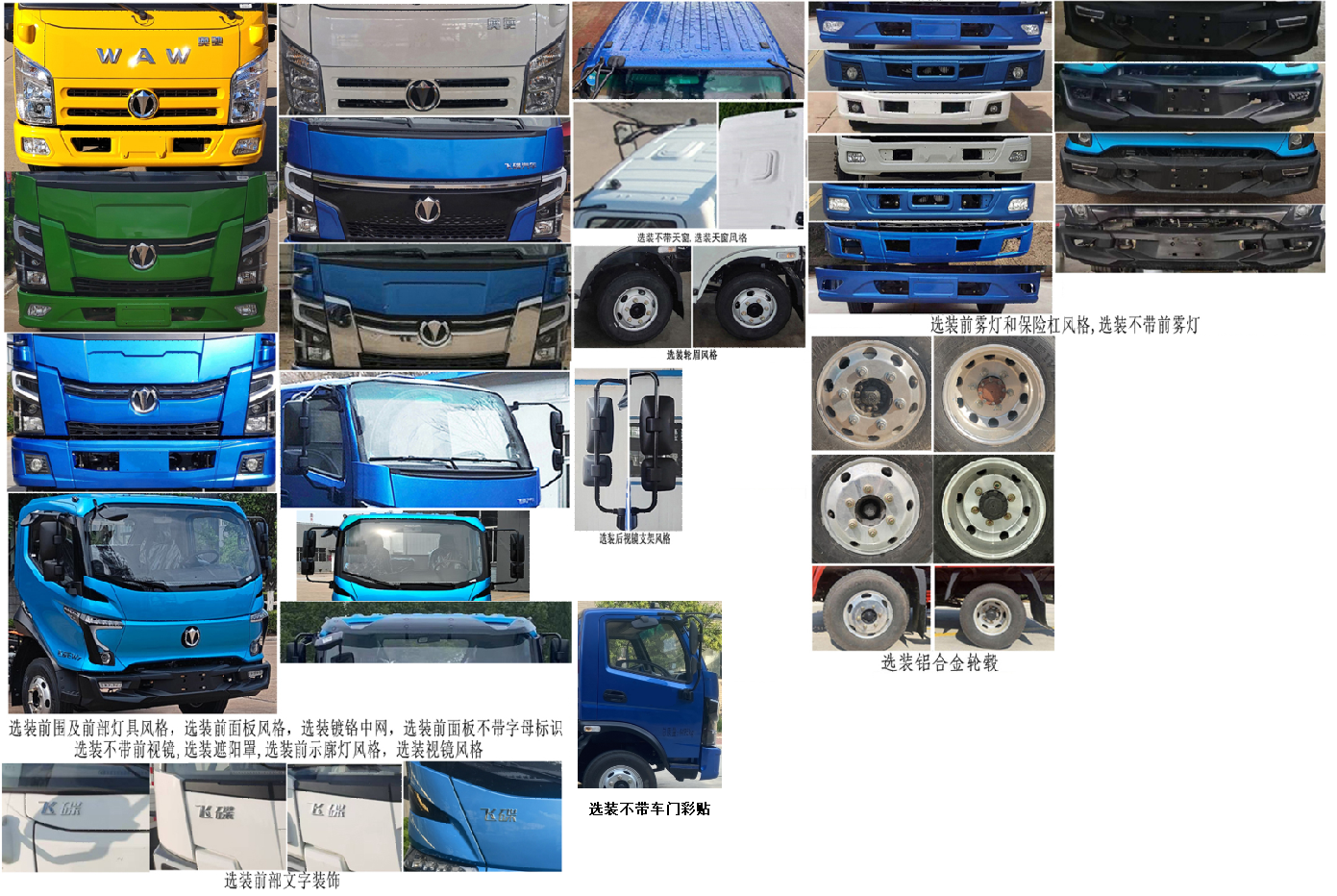 五征牌WZK5045ZXXW63BEV純電動(dòng)車廂可卸式垃圾車公告圖片