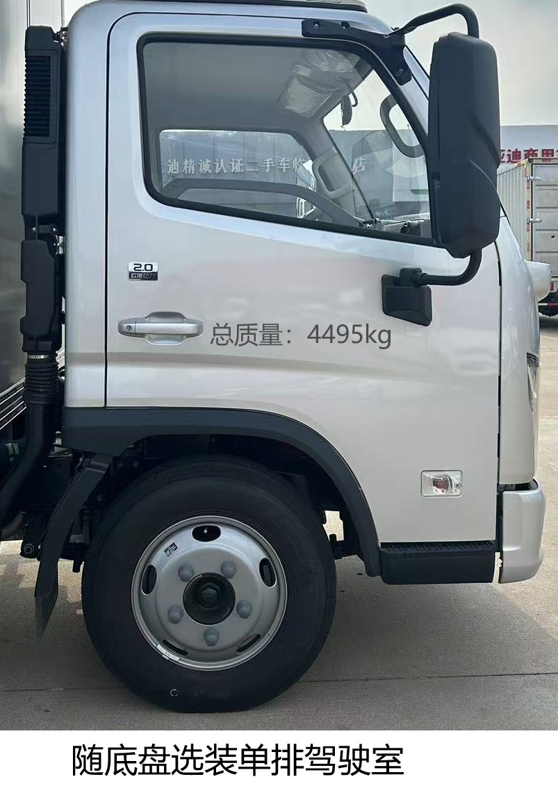 祥農(nóng)達牌SGW5040XJXBJ6檢修車公告圖片