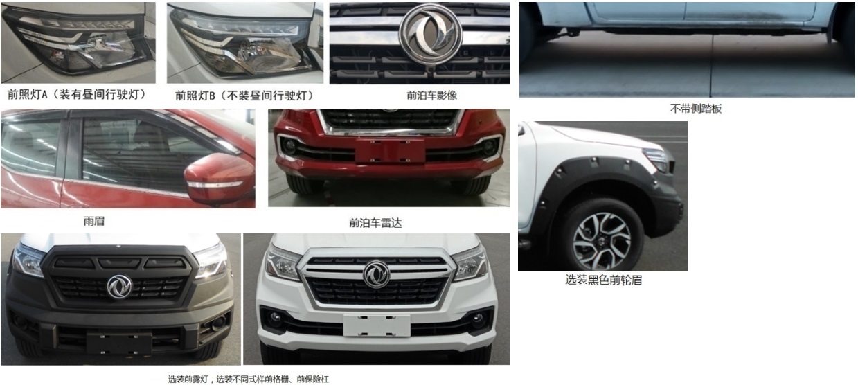 正遠(yuǎn)牌EZY5038XDYU2X6A電源車公告圖片