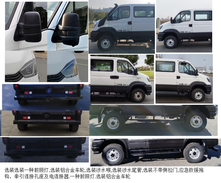 九瑞牌FZB5043XTX2046X通信車公告圖片