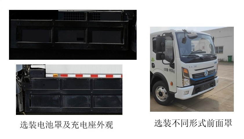 東風牌DFA5100ZYSKBEV純電動壓縮式垃圾車公告圖片