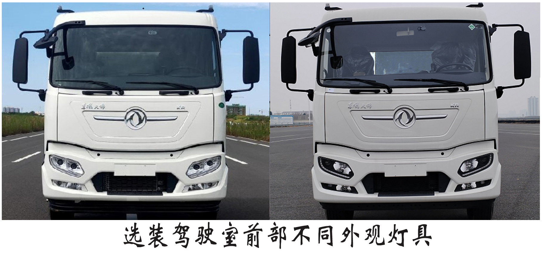 福龍馬牌FLM5183ZYSDFBEVK純電動(dòng)壓縮式垃圾車公告圖片