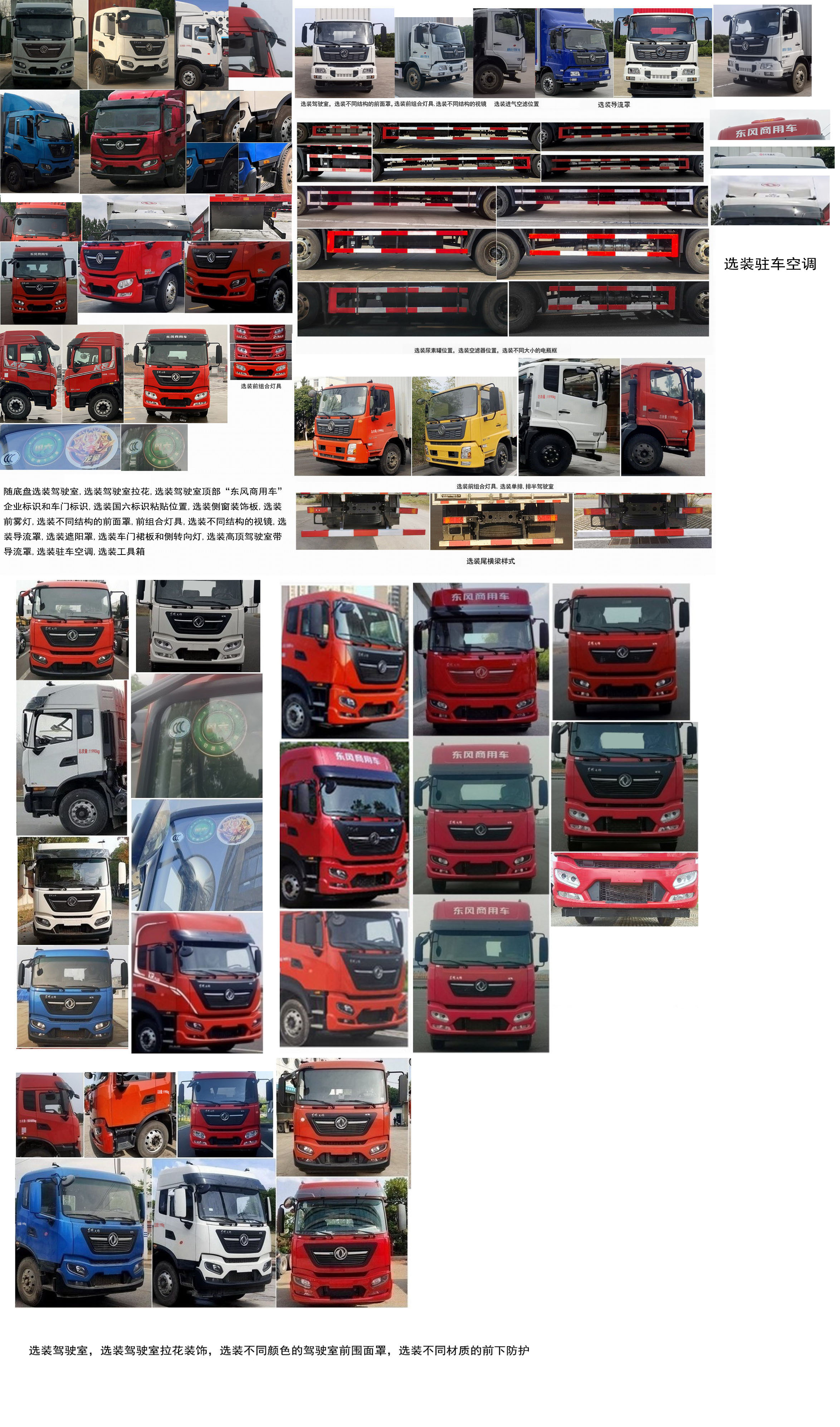 東風牌DFH5120XYKEX5翼開啟廂式貨車公告圖片