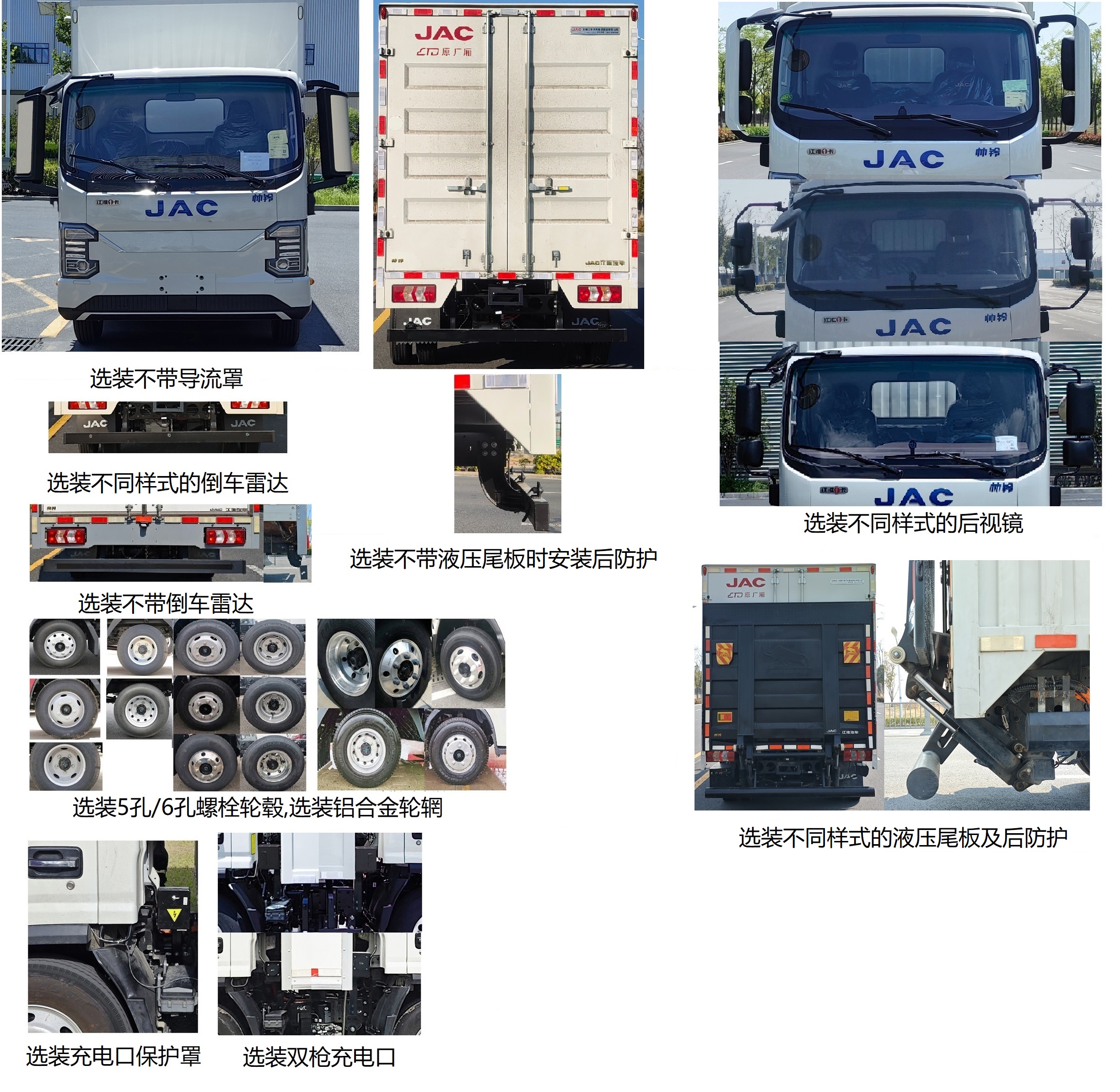 江淮牌HFC5091XXYP4EV1純電動廂式貨車公告圖片