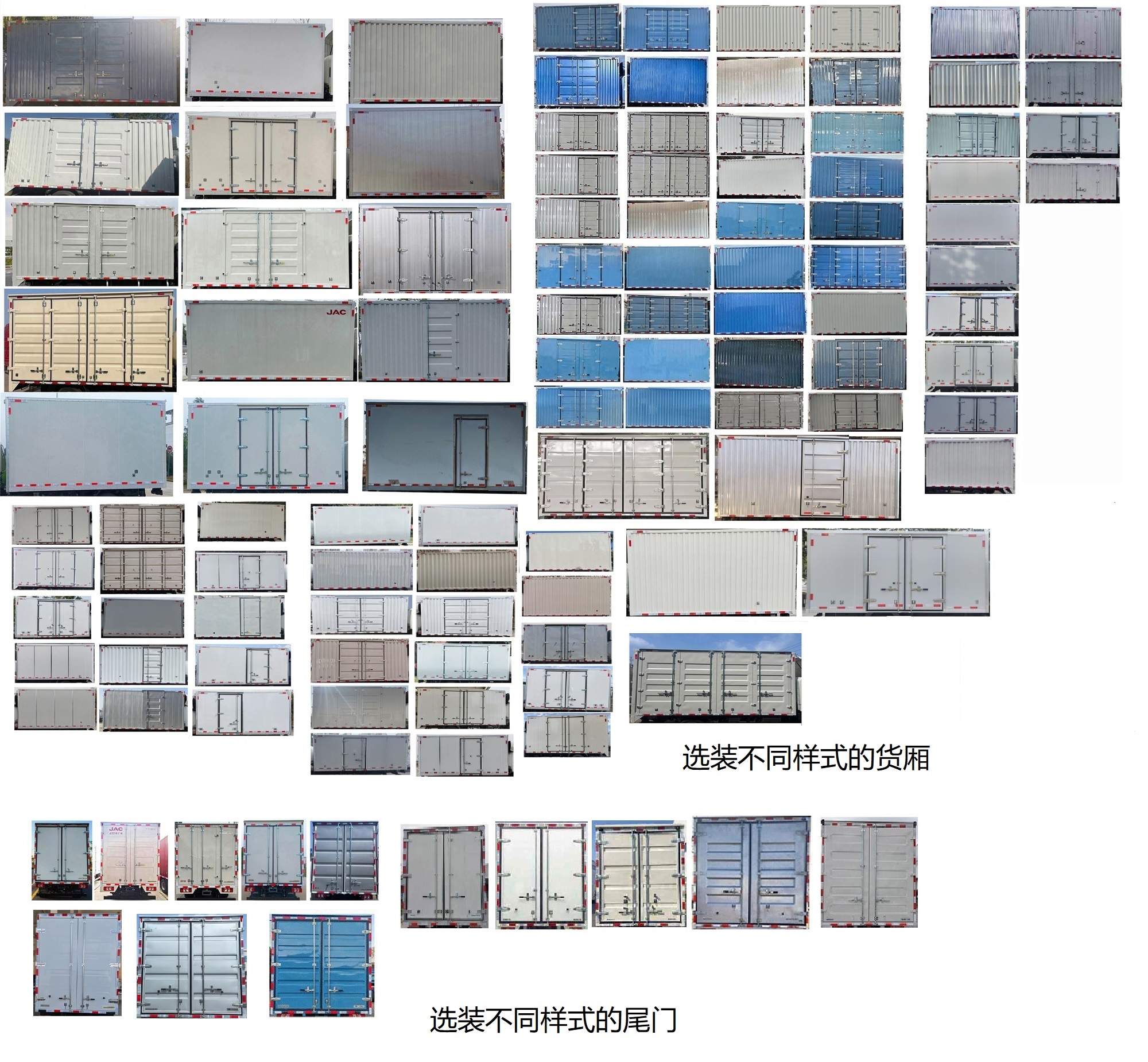 江淮牌HFC5091XXYP4EV1純電動廂式貨車公告圖片