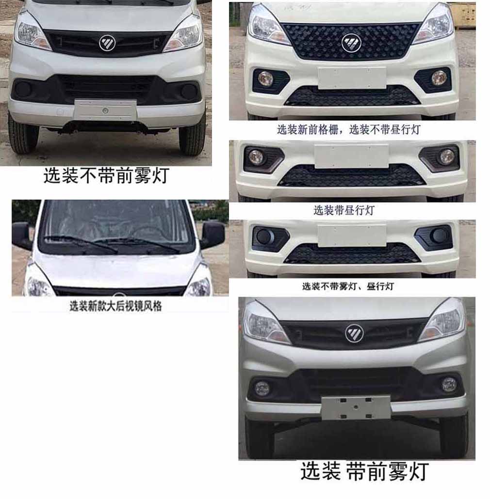 天威緣牌TWY5025XXC6BJ宣傳車公告圖片