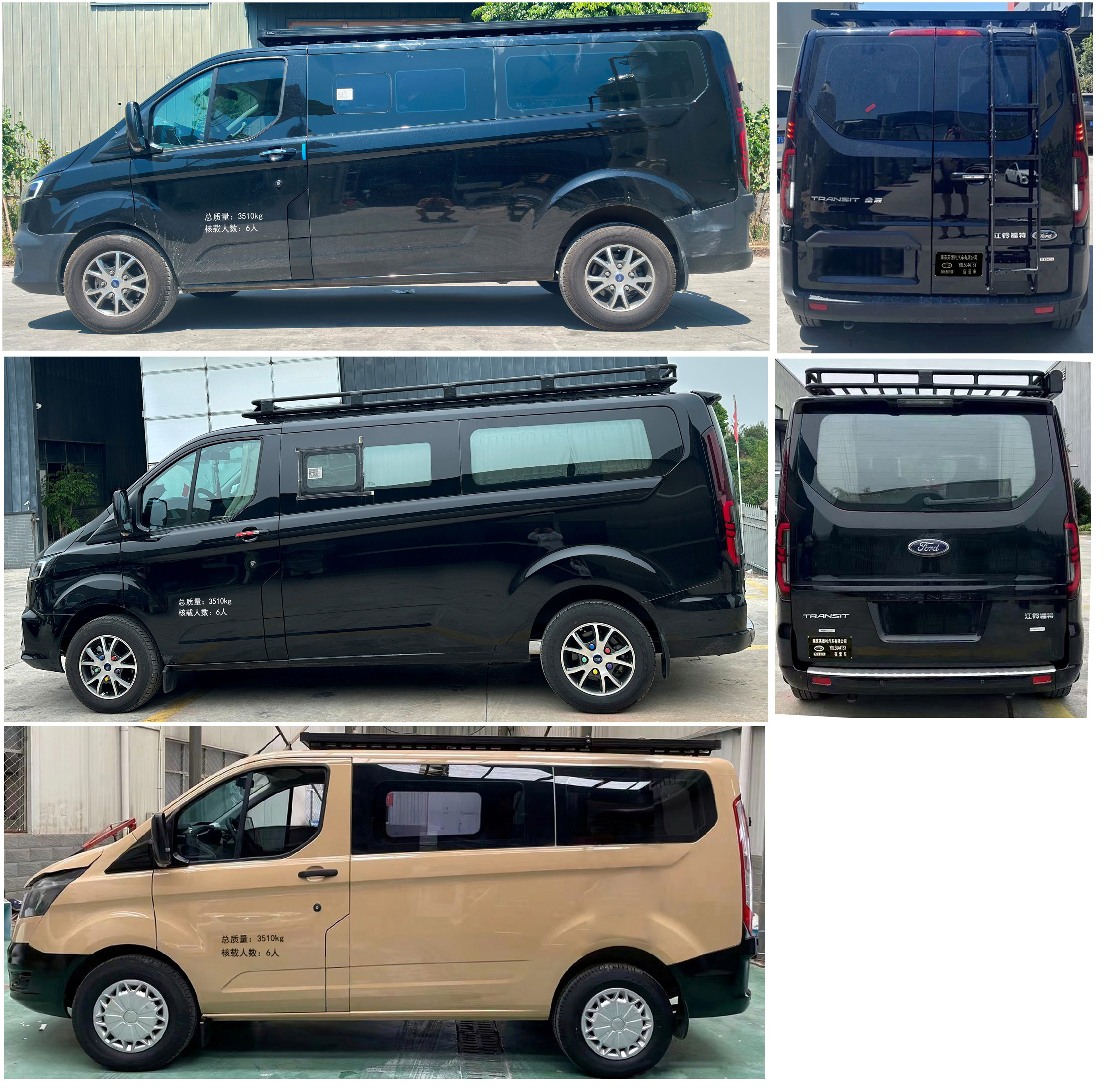 拓銳斯特牌YDL5044TSY宿營車公告圖片