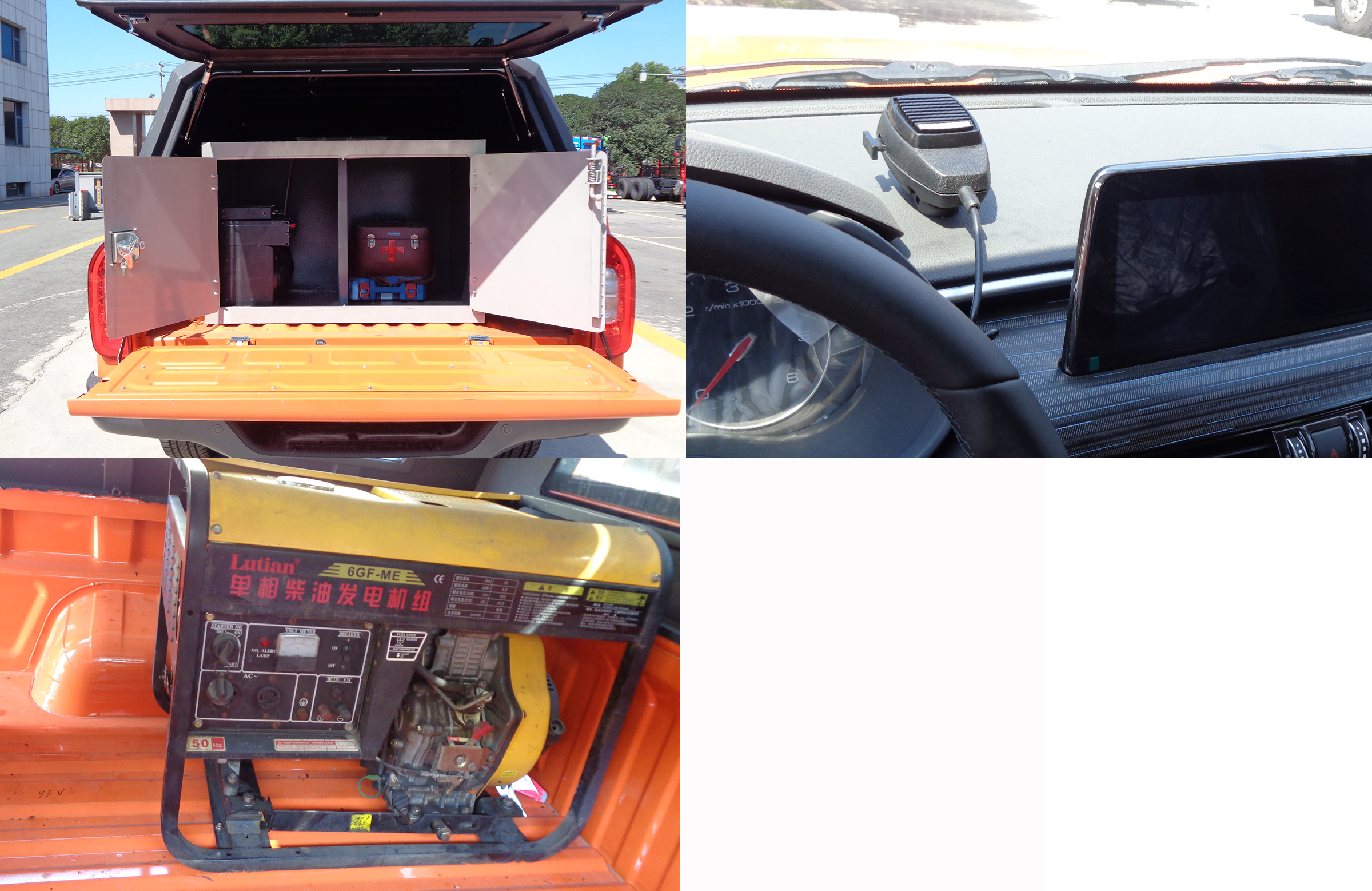 中潔牌XZL5030XZH6指揮車(chē)公告圖片