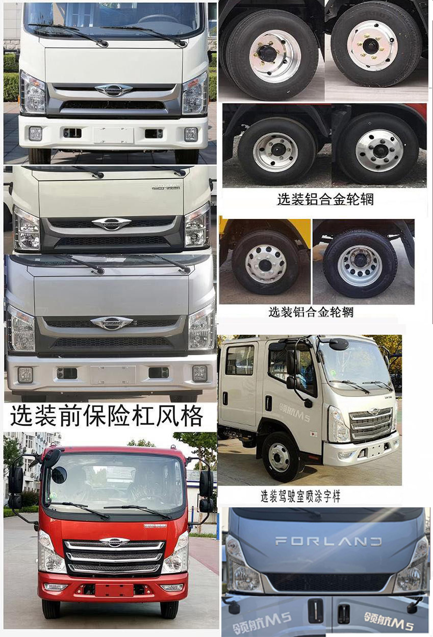 福日東升牌AFF5041TFZ-A1防撞緩沖車公告圖片