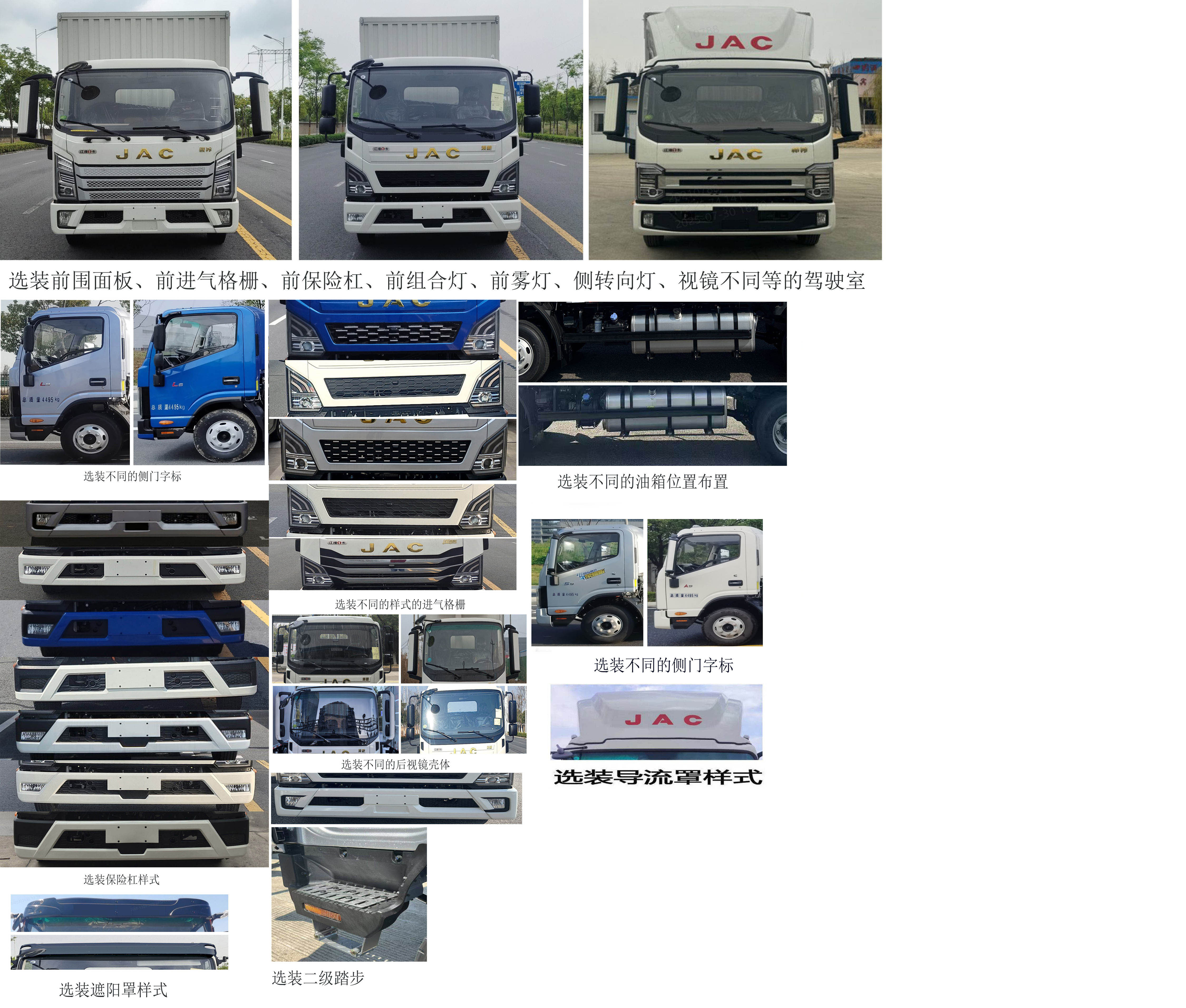 江淮牌HFC5048XXYP31K1C4NS廂式貨車公告圖片