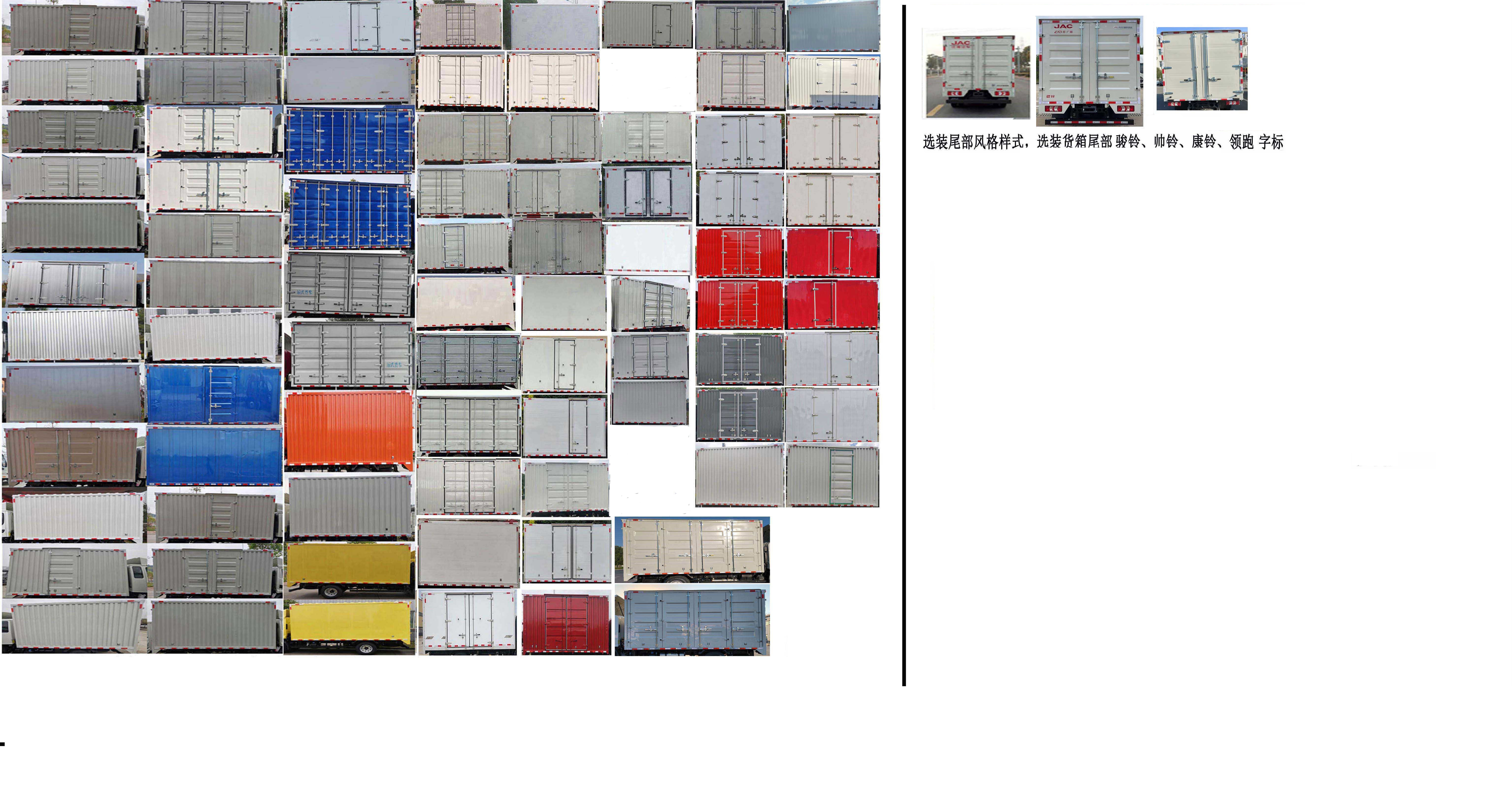 江淮牌HFC5048XXYP31K1C4NS廂式貨車公告圖片