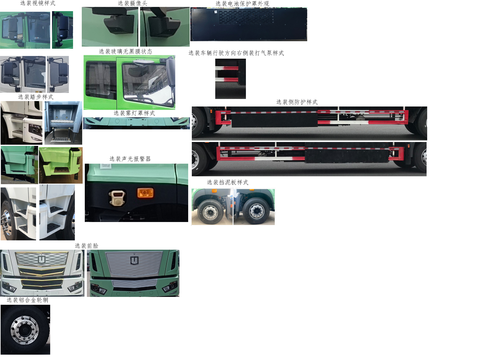 遠程牌HN5180ZKXH32G1BEVY換電式純電動車廂可卸式汽車公告圖片