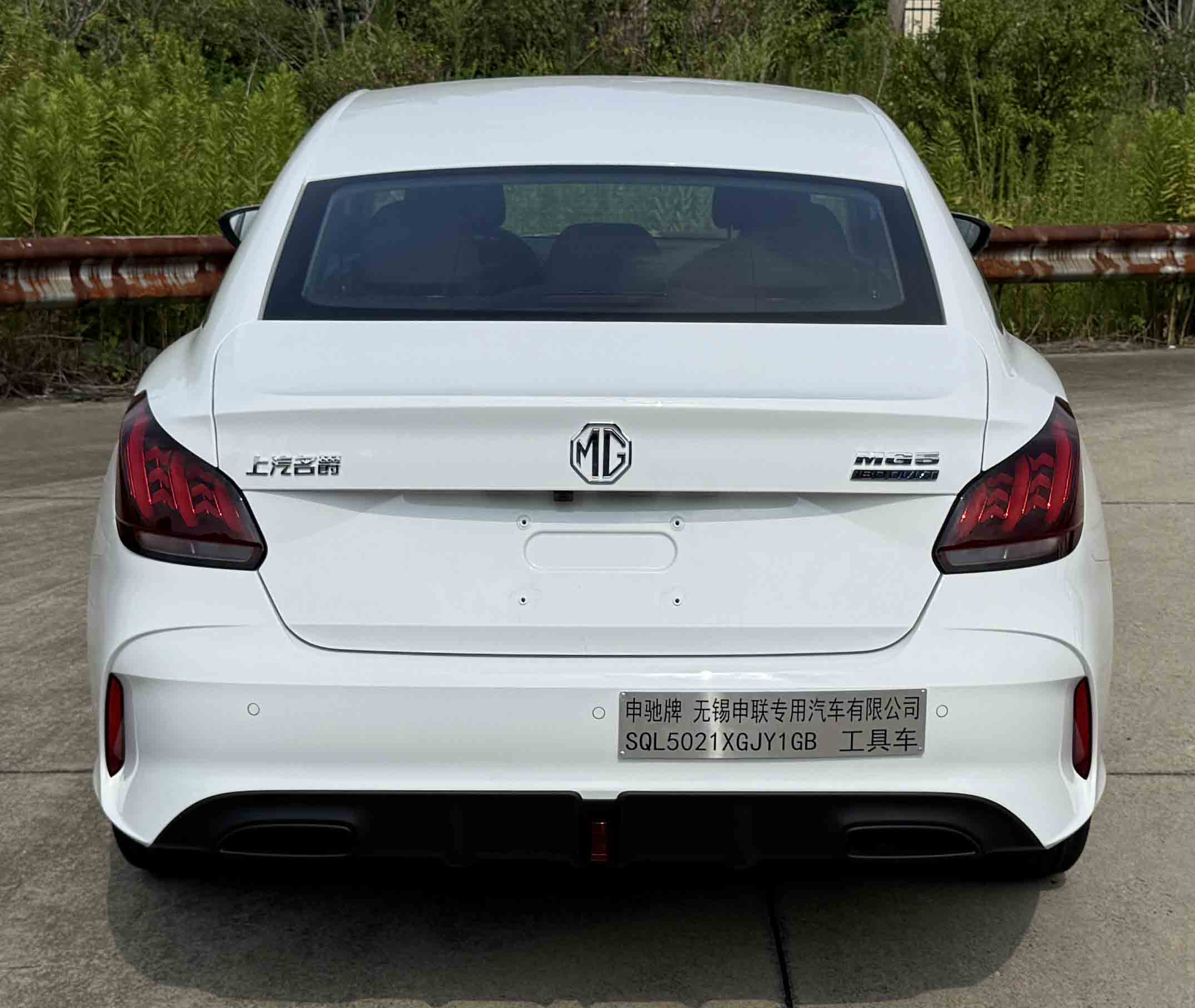 申馳牌SQL5021XGJY1GB工具車公告圖片