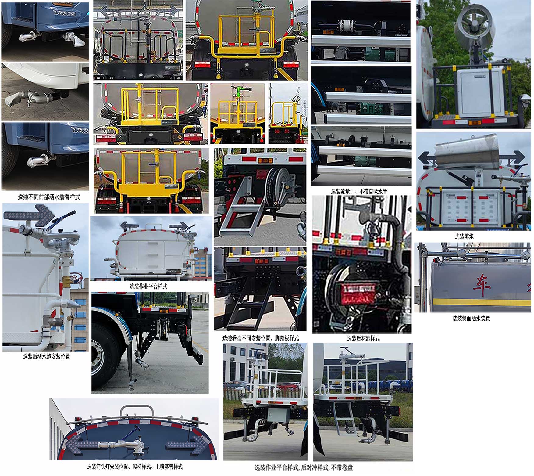 福瑞能牌ZMT5180GSSCLBEV純電動灑水車公告圖片