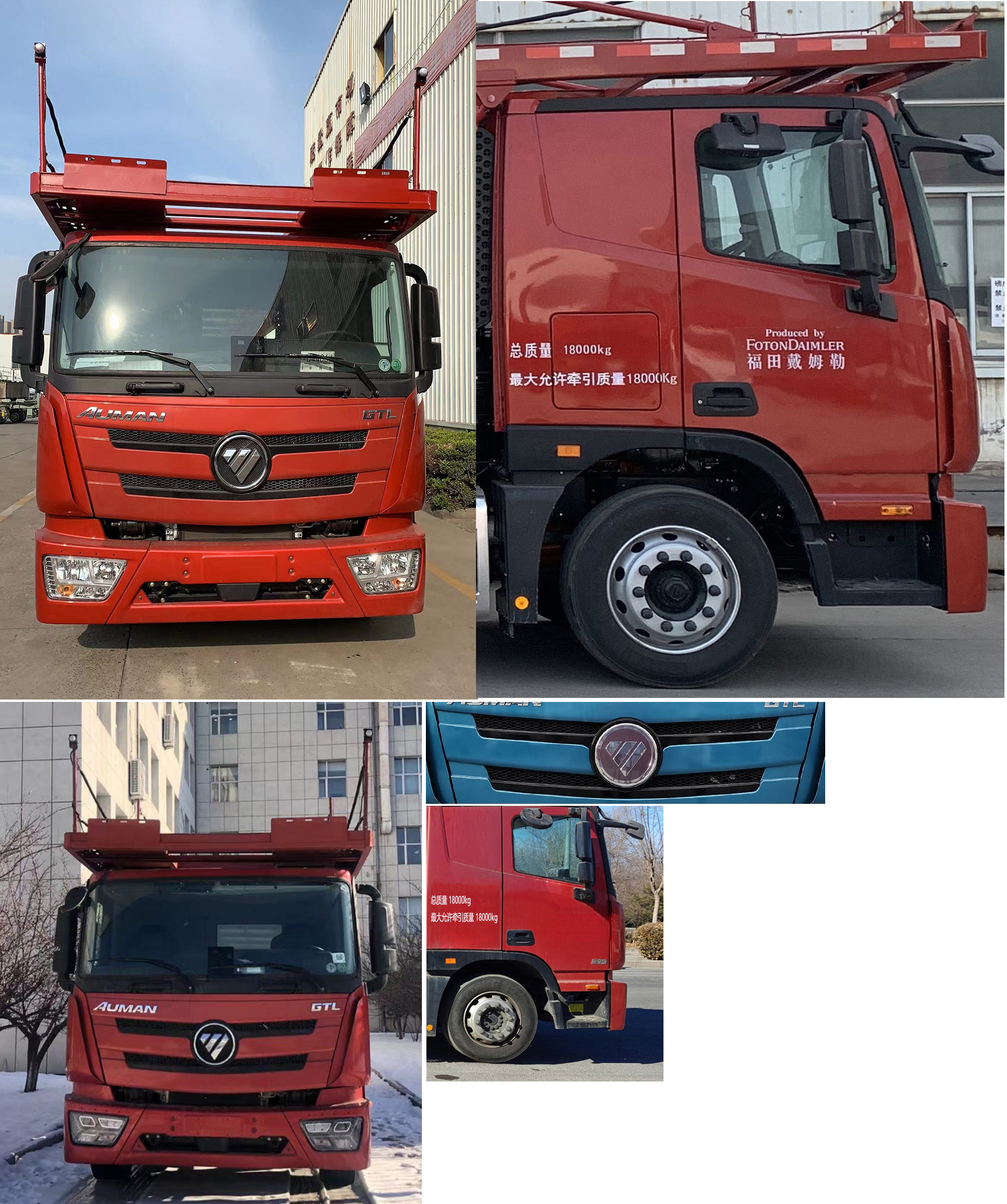 歐曼牌BJ5189TCLY6ANL-10車輛運(yùn)輸車公告圖片