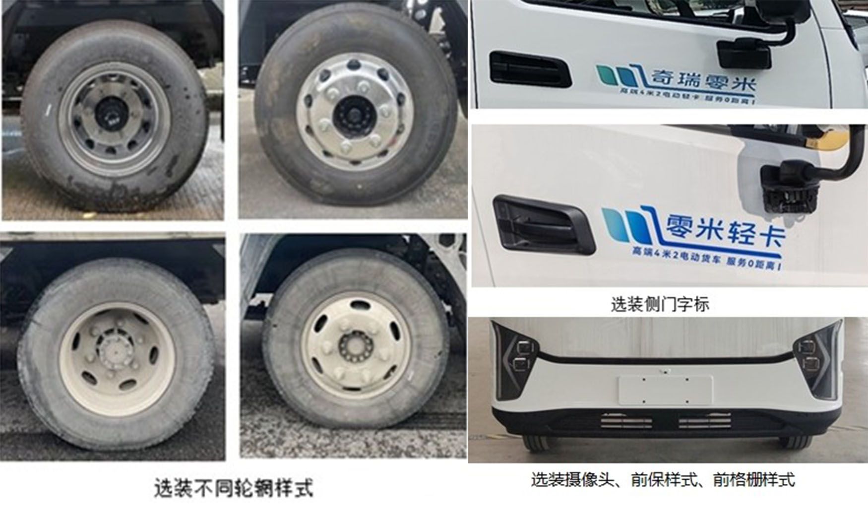 磁州牌CZP5042TQZQRBEV純電動(dòng)清障車公告圖片