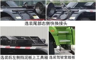 中聯(lián)牌ZBH5310ZXXSXBEV純電動(dòng)車廂可卸式垃圾車公告圖片