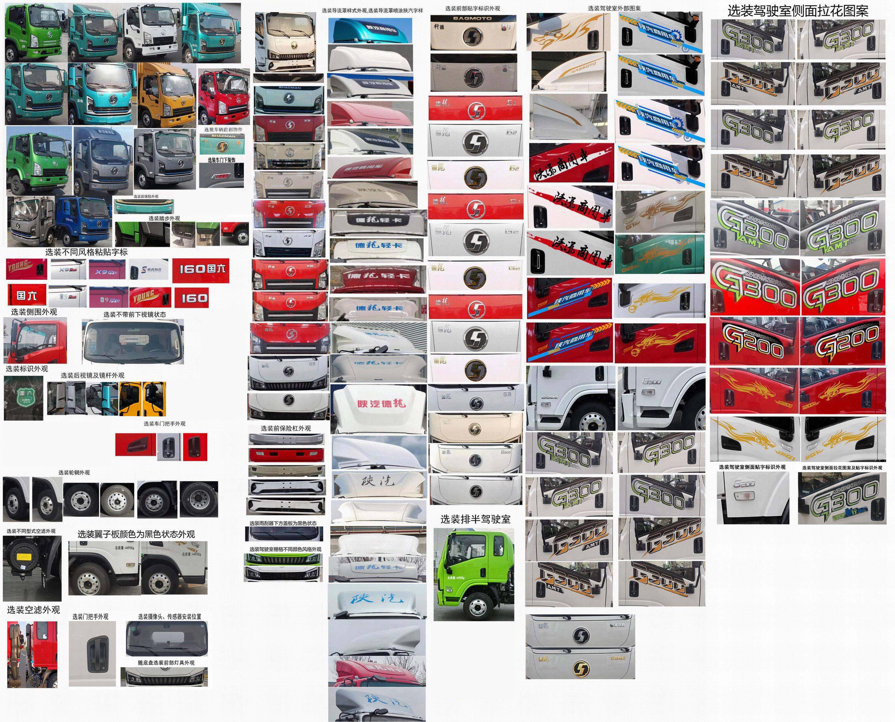 華專一牌EHY5041XJXSX6檢修車公告圖片